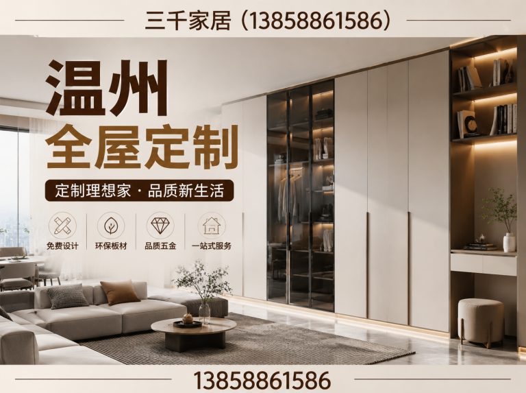 瓯海区衣柜定制展示图